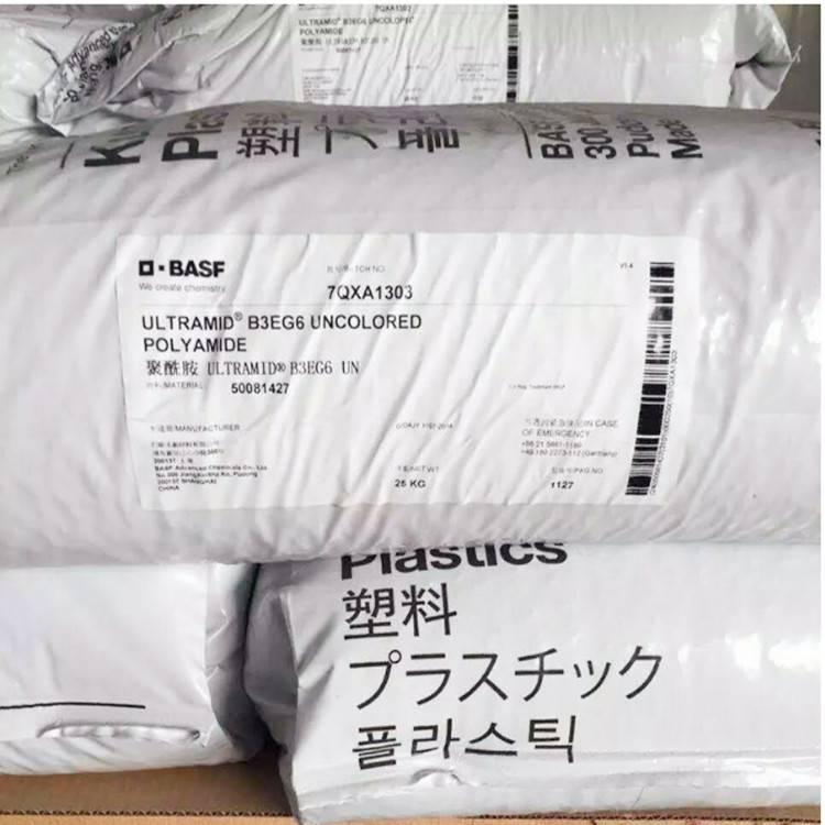 B3EG6聚酰胺-6工程塑料_德國巴斯夫電氣電子應(yīng)用PA6_玻璃纖維增強PA6原料